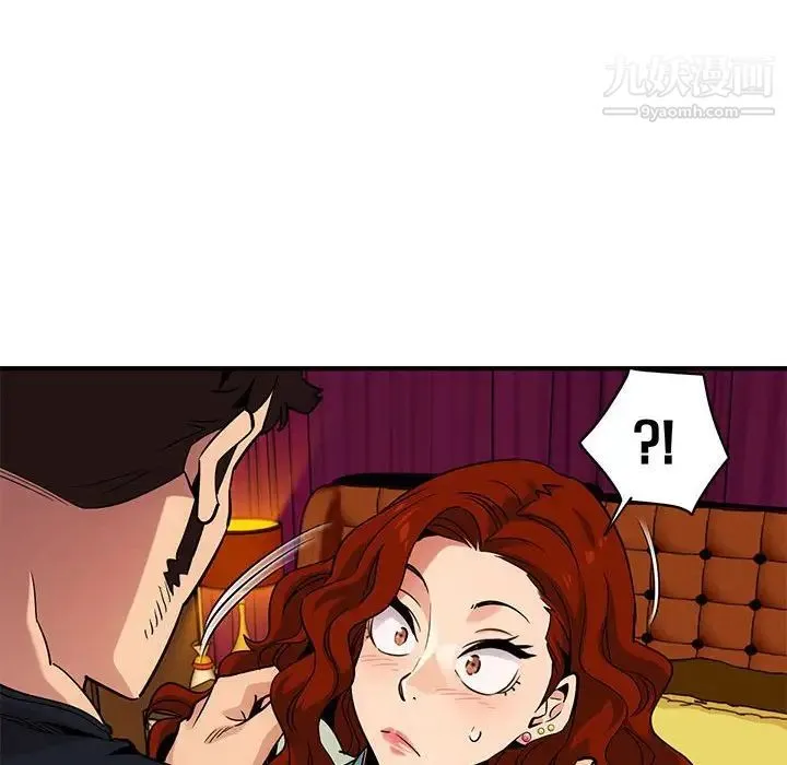 闯入我们家的H先生 第11话 第71页