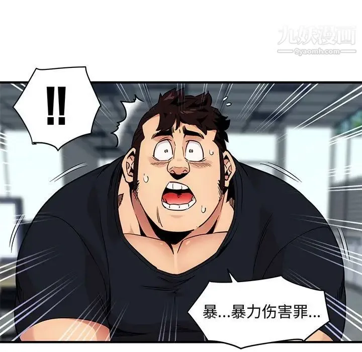 闯入我们家的H先生 第11话 第7页