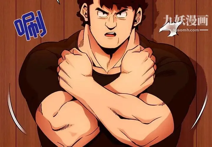 闯入我们家的H先生 第31话 第4页
