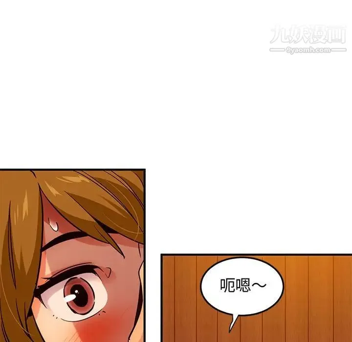 闯入我们家的H先生 第31话 第55页