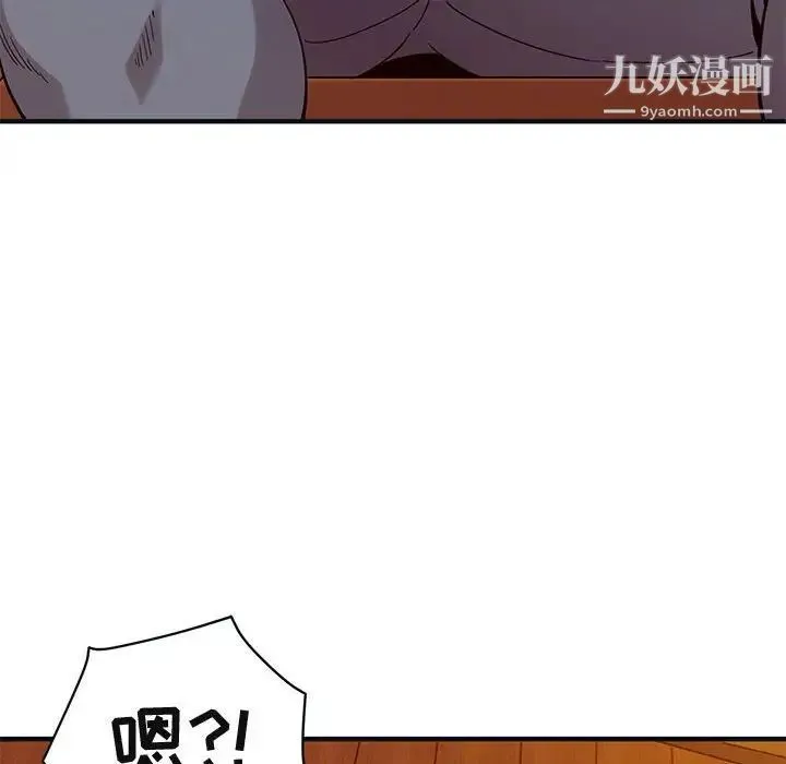 闯入我们家的H先生 第31话 第59页