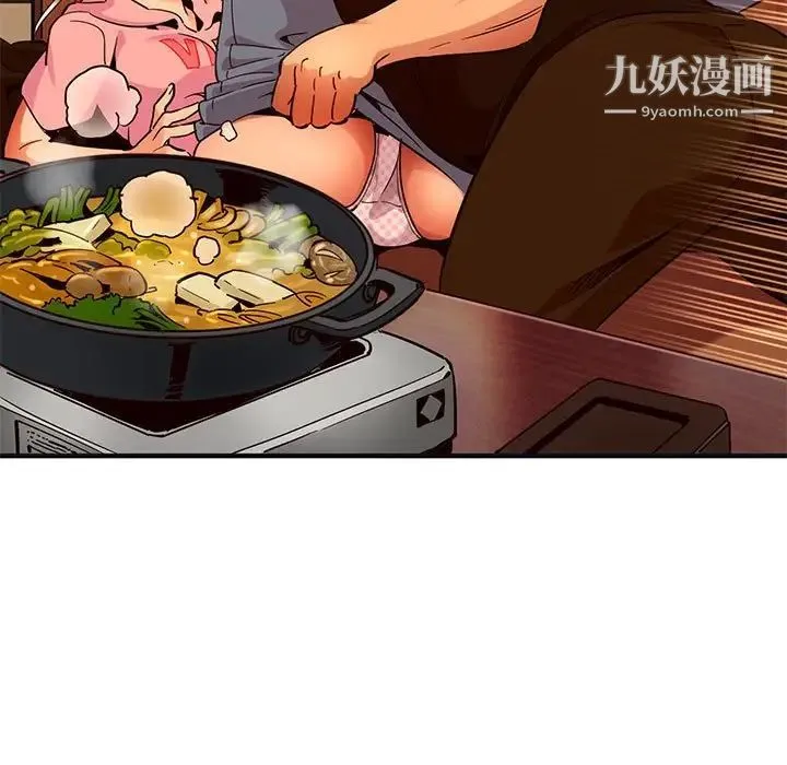 闯入我们家的H先生 第31话 第79页