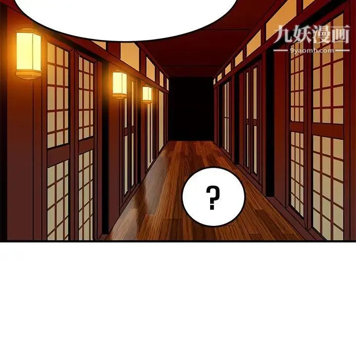 闯入我们家的H先生 第31话 第23页