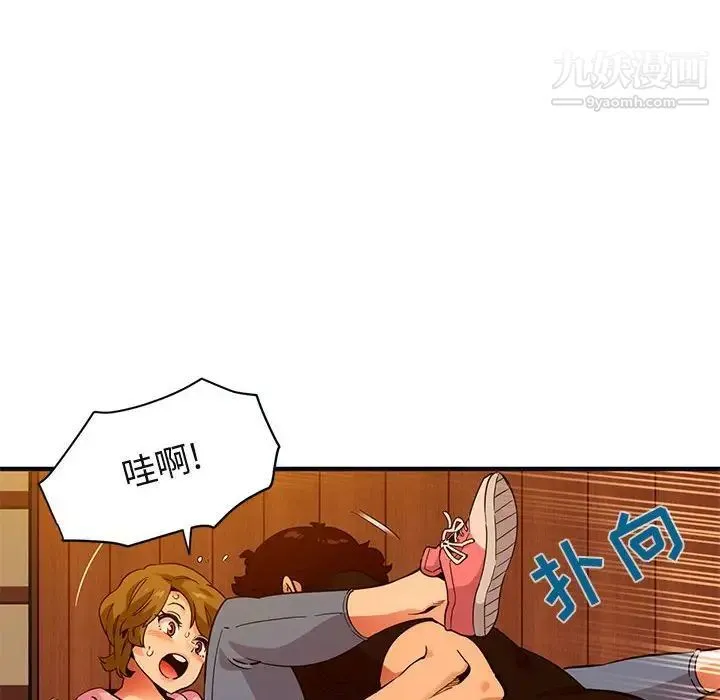 闯入我们家的H先生 第31话 第78页