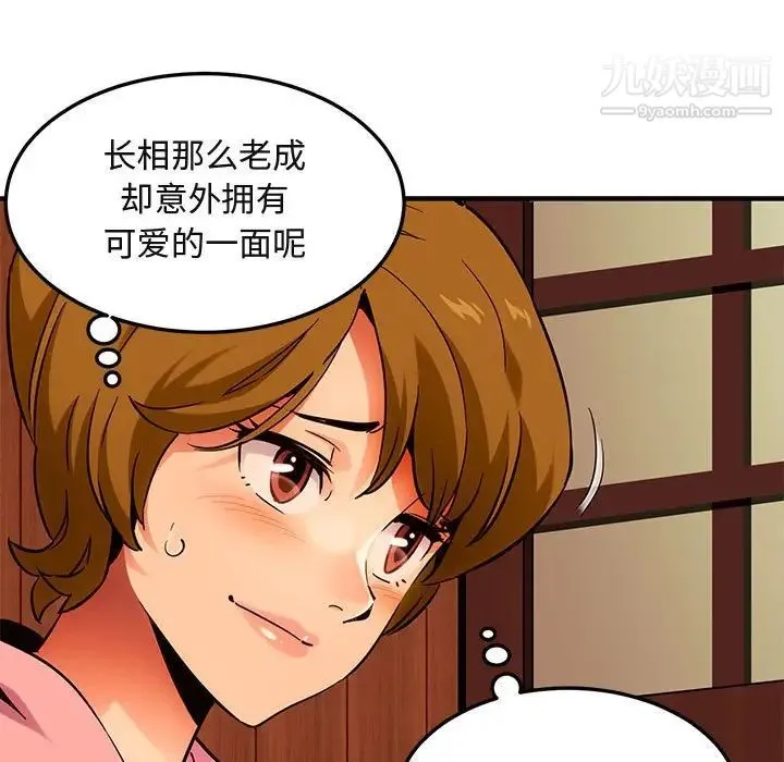 闯入我们家的H先生 第31话 第31页