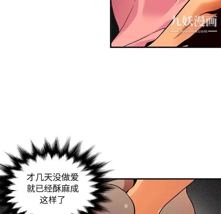 闯入我们家的H先生 第31话 第63页