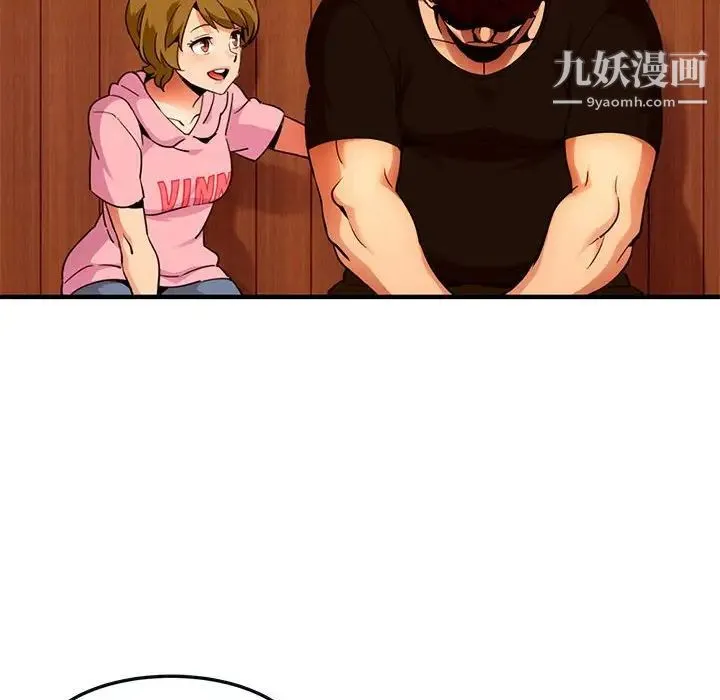 闯入我们家的H先生 第31话 第37页