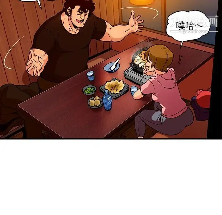 闯入我们家的H先生 第31话 第6页