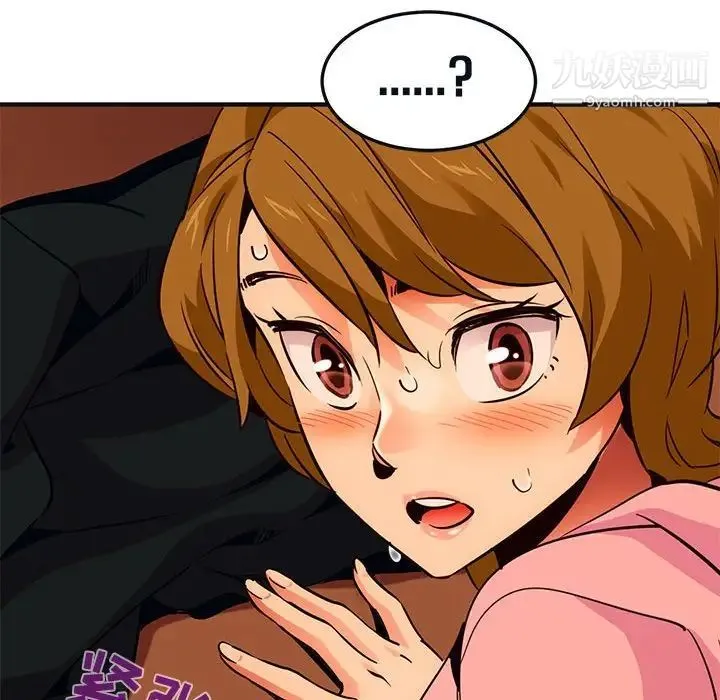 闯入我们家的H先生 第31话 第99页