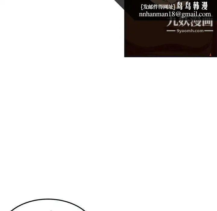 闯入我们家的H先生 第31话 第51页