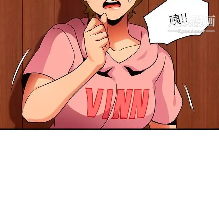 闯入我们家的H先生 第31话 第25页