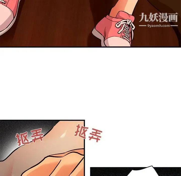 闯入我们家的H先生 第31话 第61页