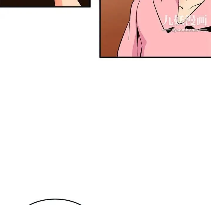 闯入我们家的H先生 第31话 第46页
