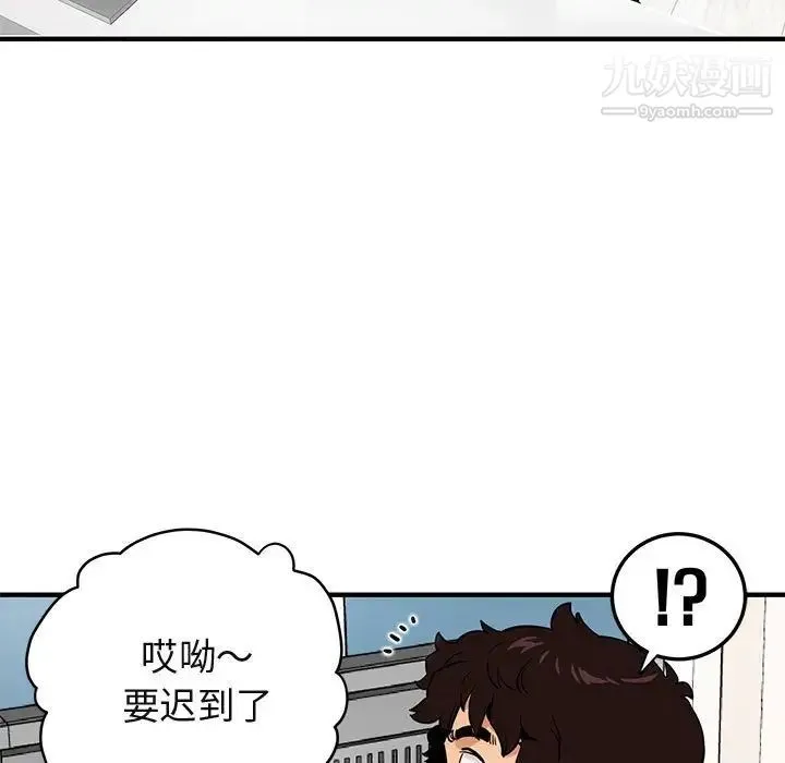 闯入我们家的H先生 第22话 第68页