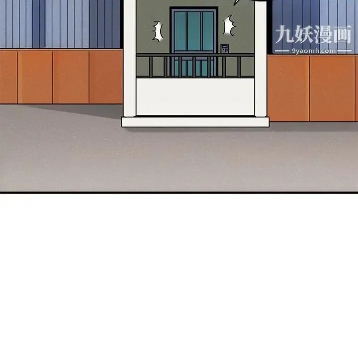 闯入我们家的H先生 第22话 第13页