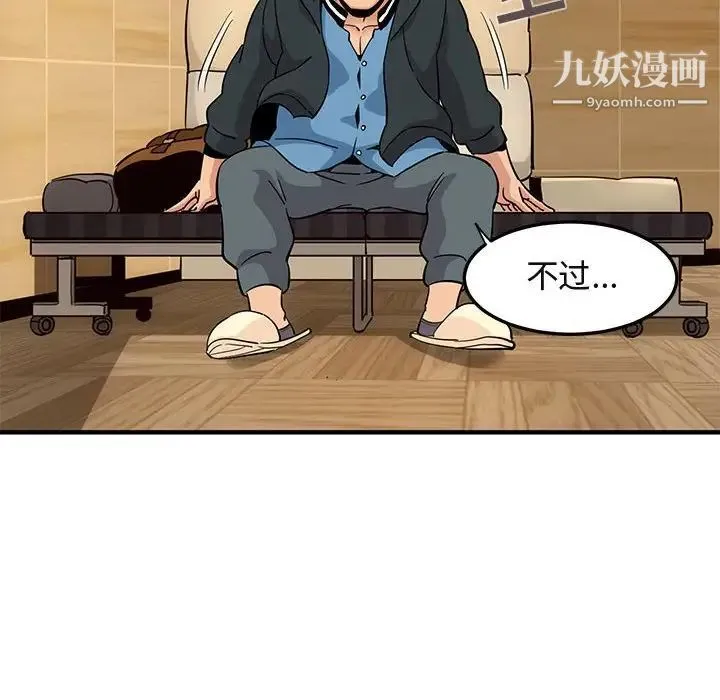 闯入我们家的H先生 第22话 第37页