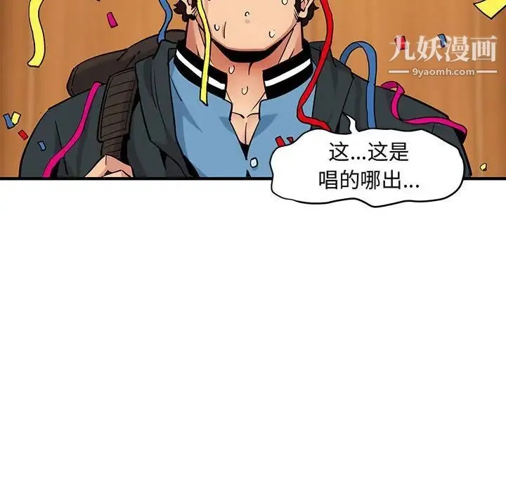 闯入我们家的H先生 第22话 第18页