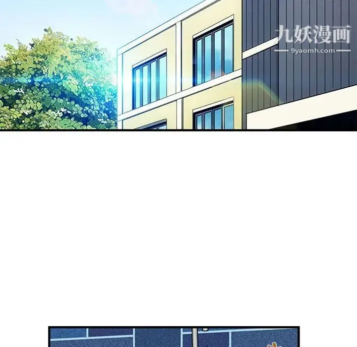 闯入我们家的H先生 第22话 第63页