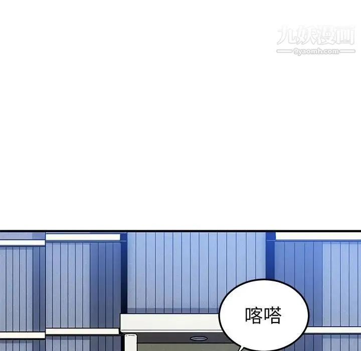 闯入我们家的H先生 第22话 第12页
