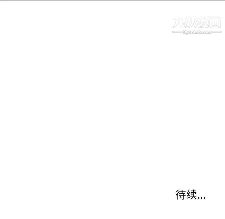 闯入我们家的H先生 第22话 第107页