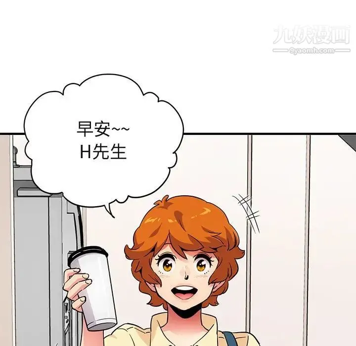 闯入我们家的H先生 第22话 第70页