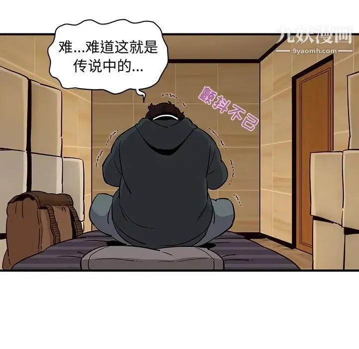 闯入我们家的H先生 第22话 第48页