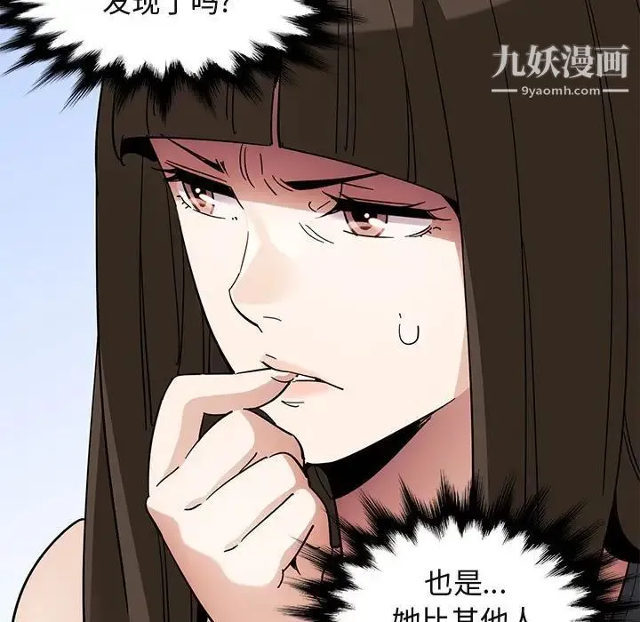闯入我们家的H先生 第53话 第26页