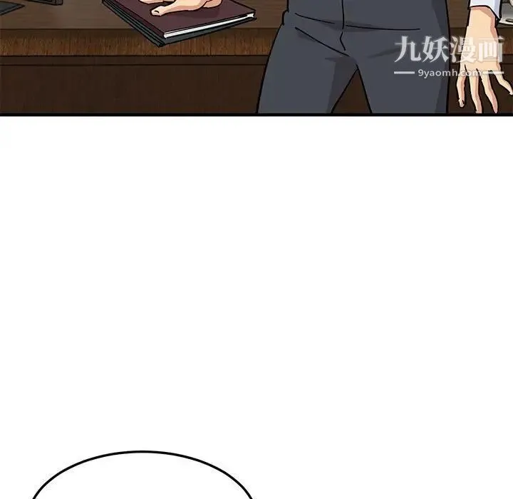 闯入我们家的H先生 第53话 第55页