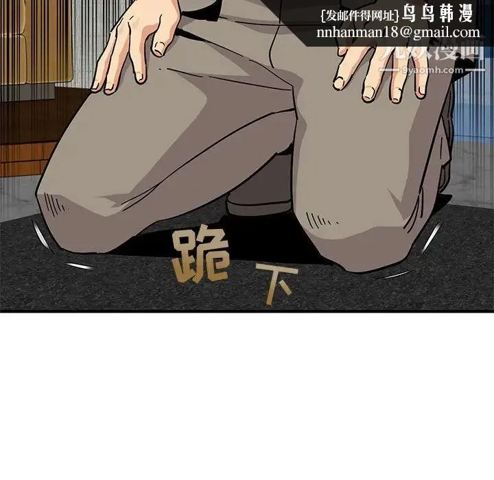 闯入我们家的H先生 第53话 第62页