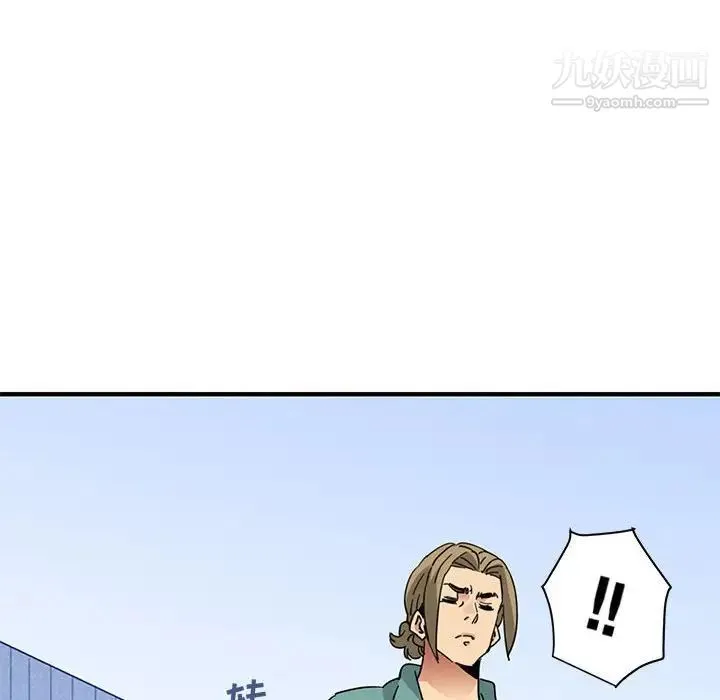 闯入我们家的H先生 第53话 第29页