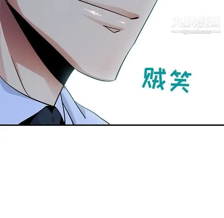 闯入我们家的H先生 第53话 第67页