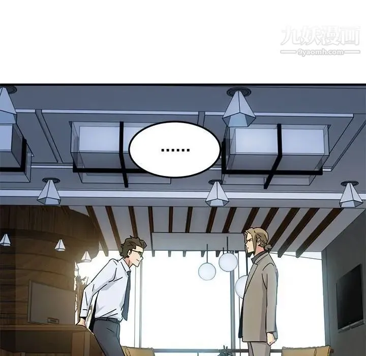 闯入我们家的H先生 第53话 第58页