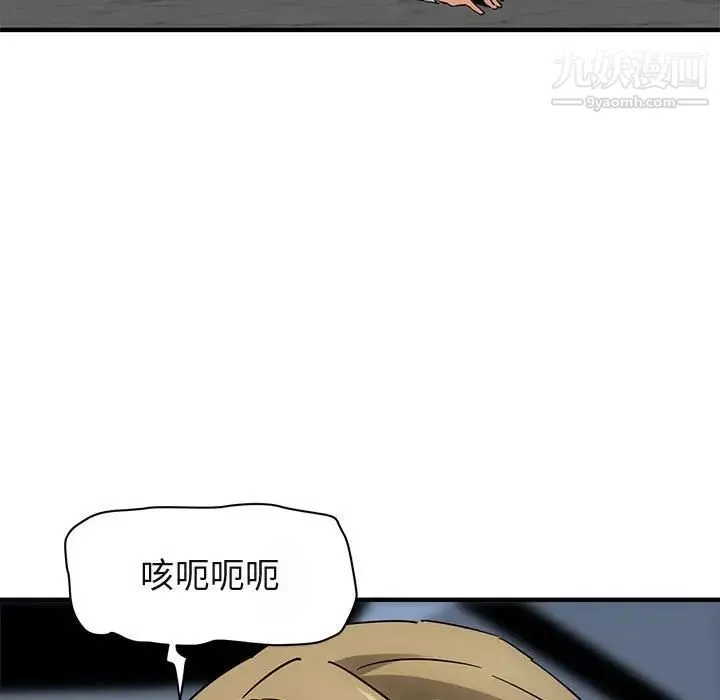 闯入我们家的H先生 第53话 第103页