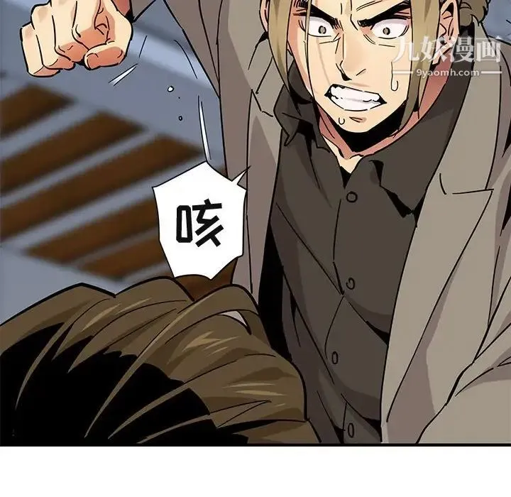 闯入我们家的H先生 第53话 第95页