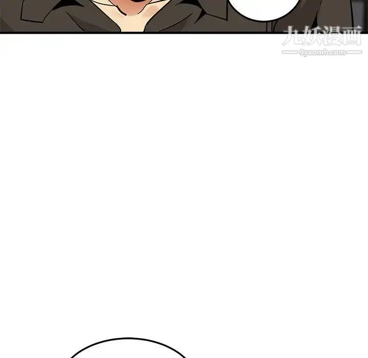 闯入我们家的H先生 第53话 第113页