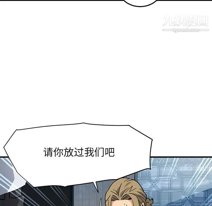闯入我们家的H先生 第53话 第64页