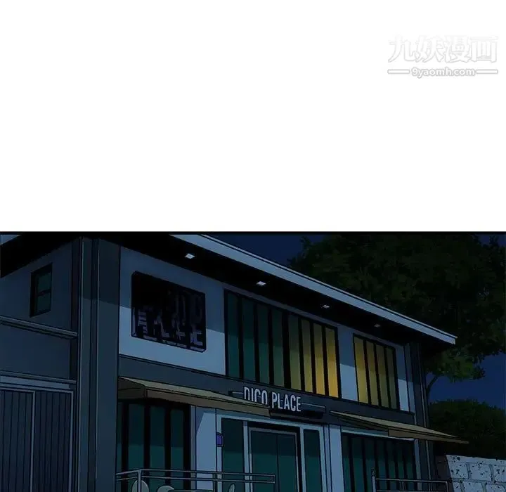 闯入我们家的H先生 第53话 第106页