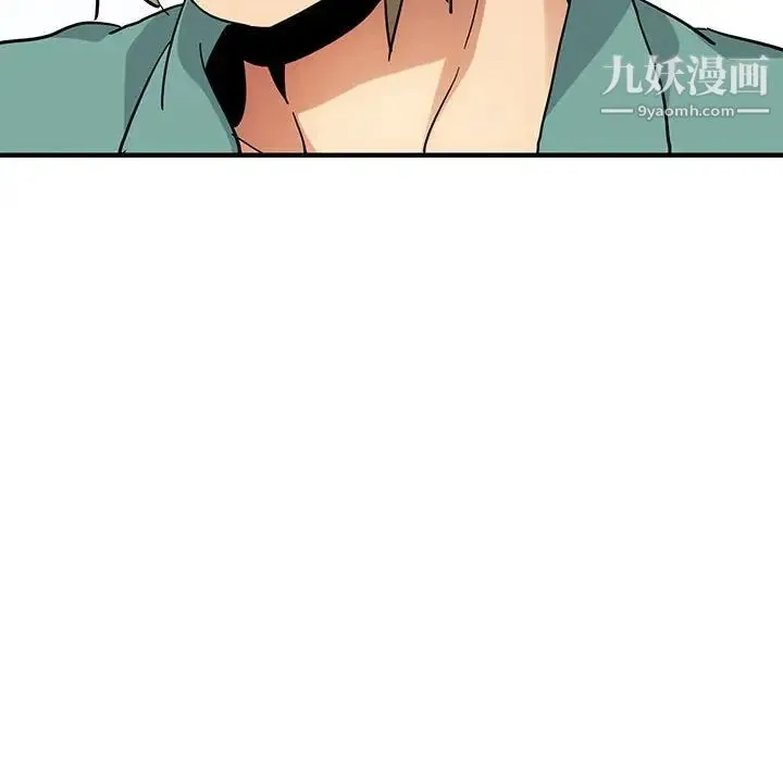 闯入我们家的H先生 第53话 第17页