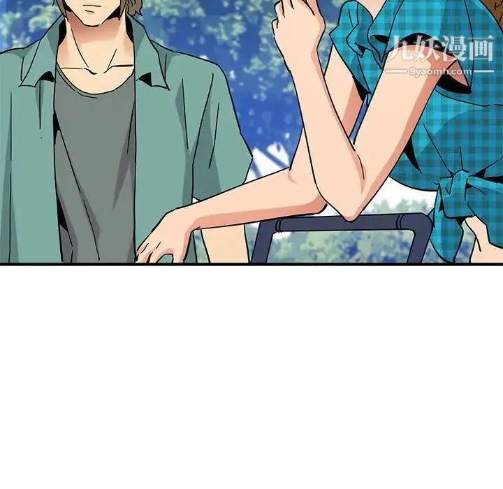 闯入我们家的H先生 第53话 第15页