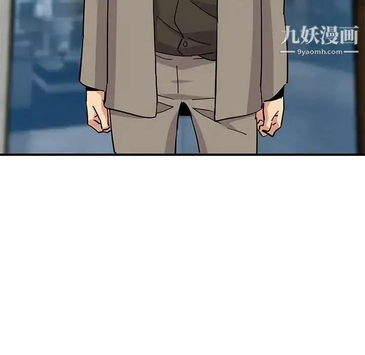 闯入我们家的H先生 第53话 第57页