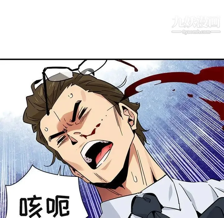 闯入我们家的H先生 第53话 第79页