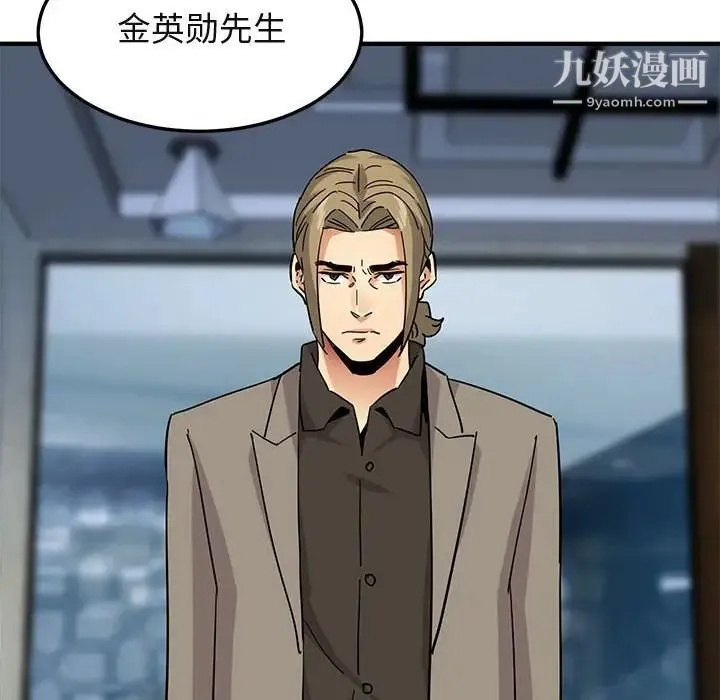 闯入我们家的H先生 第53话 第56页