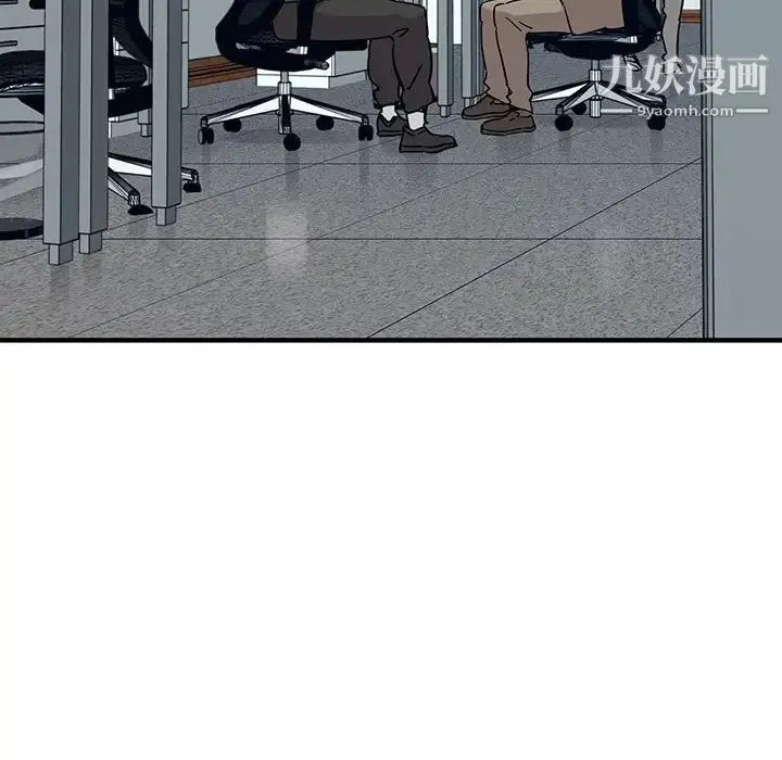 闯入我们家的H先生 第53话 第40页