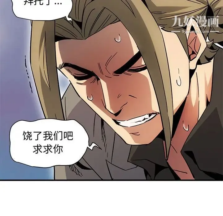 闯入我们家的H先生 第53话 第70页