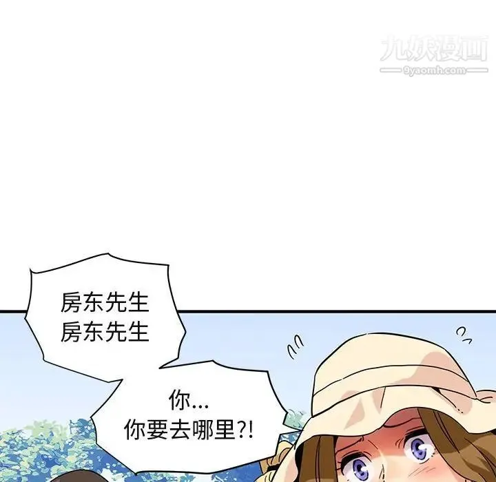 闯入我们家的H先生 第53话 第31页