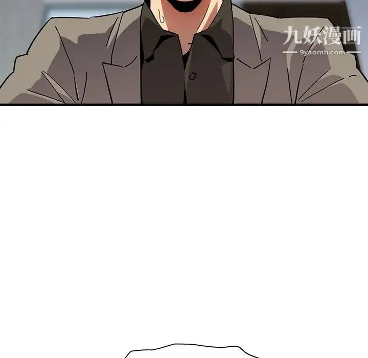 闯入我们家的H先生 第53话 第101页
