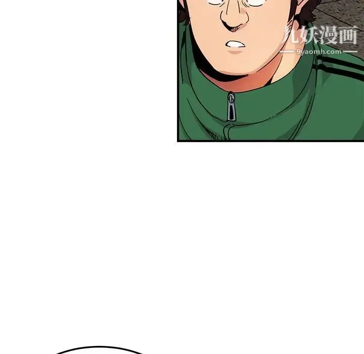 闯入我们家的H先生 第53话 第119页