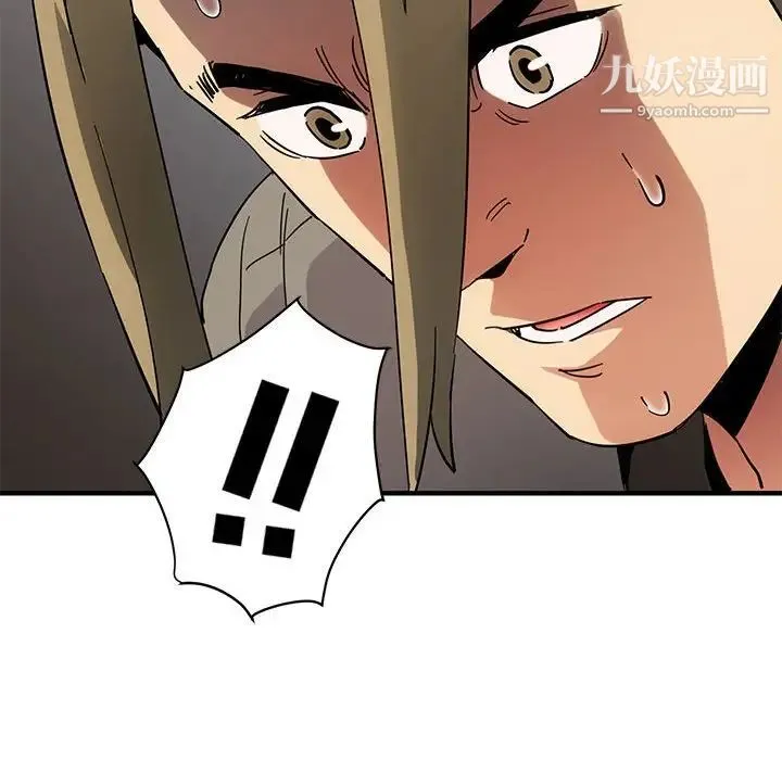 闯入我们家的H先生 第53话 第74页
