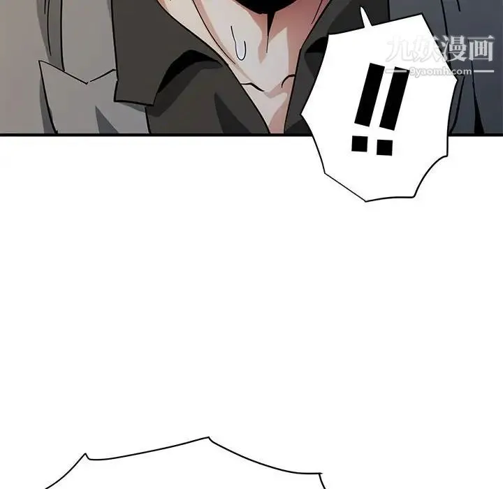闯入我们家的H先生 第53话 第88页