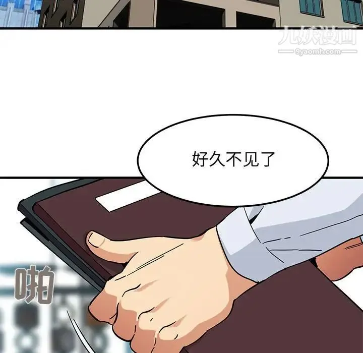 闯入我们家的H先生 第53话 第52页